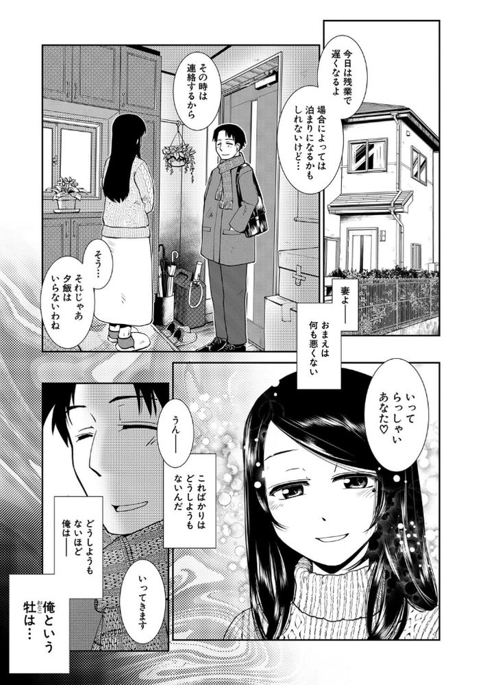 無料エロ漫画 【ふたなり乱交エロ漫画】夫婦が同じふたなりと不倫してる事実が発覚したら世にも珍しい乱交に発展ｗｗｗ【ふうふりたんなり。／かもたま】 FANZA