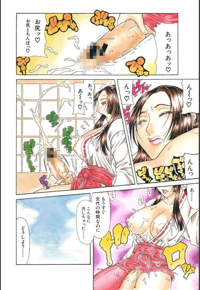 無料エロ漫画 【ふたなり巫女エロ漫画】ふたなり巫女さん！神聖な神社でアナニーとオナニーを同時にして絶頂中www【巫女／ぐら乳頭】 FANZA