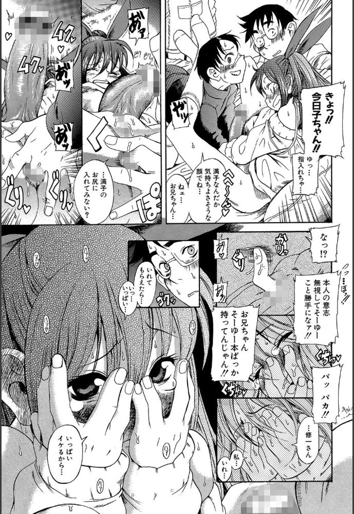 無料エロ漫画 【ふたなり乱交エロ漫画】男の子に性転換したくて魔術を使ったら…ふたなり少女爆誕しちゃった！！？【三人のマジョ／甘詰留太】 FANZA