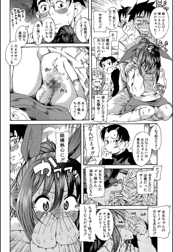 無料エロ漫画 【ふたなり乱交エロ漫画】男の子に性転換したくて魔術を使ったら…ふたなり少女爆誕しちゃった！！？【三人のマジョ／甘詰留太】 FANZA