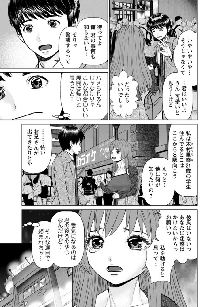 無料エロ漫画 【3P with幽霊エロ漫画】幽霊との首絞め3Pとかって特殊なプレイを経験したんだけど質問あるｗ？【午前霊時に抱きしめて／usi】 FANZA