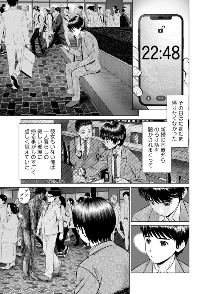 無料エロ漫画 【3P with幽霊エロ漫画】幽霊との首絞め3Pとかって特殊なプレイを経験したんだけど質問あるｗ？【午前霊時に抱きしめて／usi】 FANZA