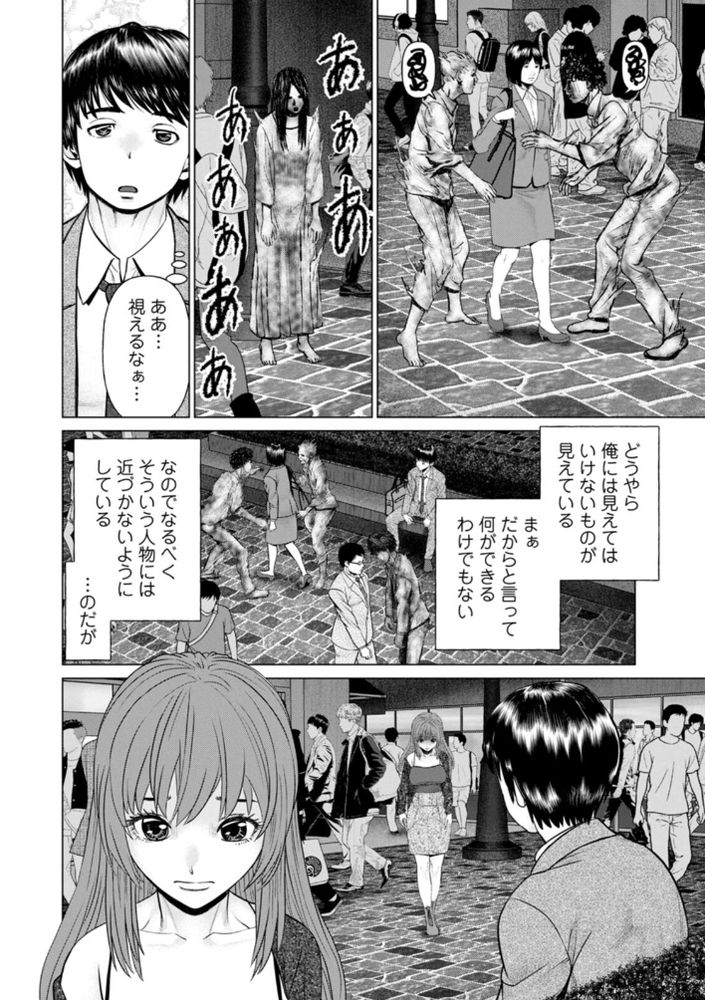 無料エロ漫画 【3P with幽霊エロ漫画】幽霊との首絞め3Pとかって特殊なプレイを経験したんだけど質問あるｗ？【午前霊時に抱きしめて／usi】 FANZA