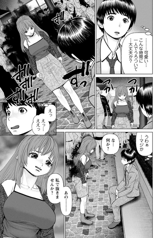 無料エロ漫画 【3P with幽霊エロ漫画】幽霊との首絞め3Pとかって特殊なプレイを経験したんだけど質問あるｗ？【午前霊時に抱きしめて／usi】 FANZA