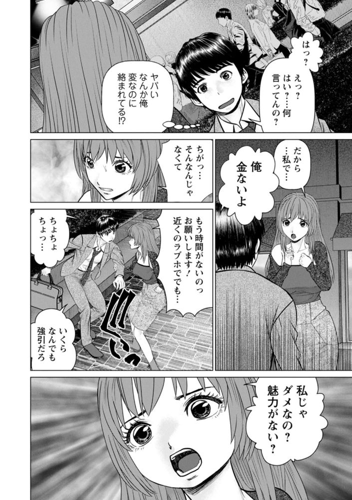 無料エロ漫画 【3P with幽霊エロ漫画】幽霊との首絞め3Pとかって特殊なプレイを経験したんだけど質問あるｗ？【午前霊時に抱きしめて／usi】 FANZA