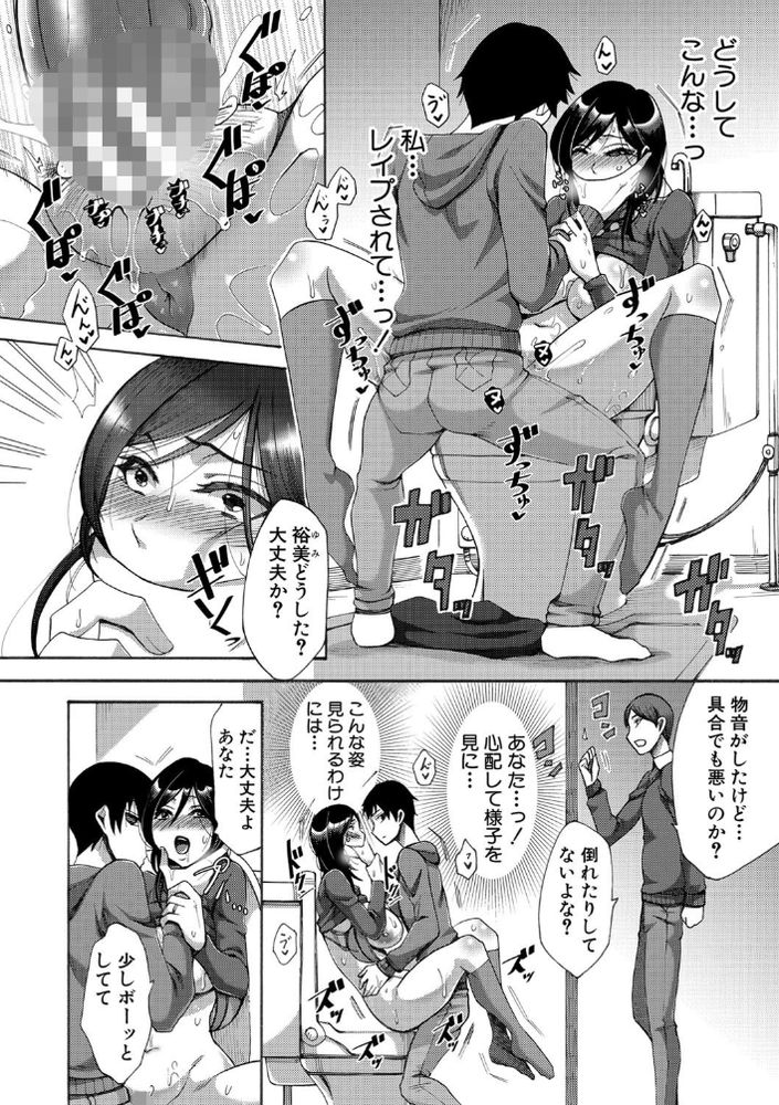 無料エロ漫画 【人妻NTRエロ漫画】甥にレイプされてメスに目覚め開発されていくアラサー人妻【開花予報／月白沙耶】 FANZA