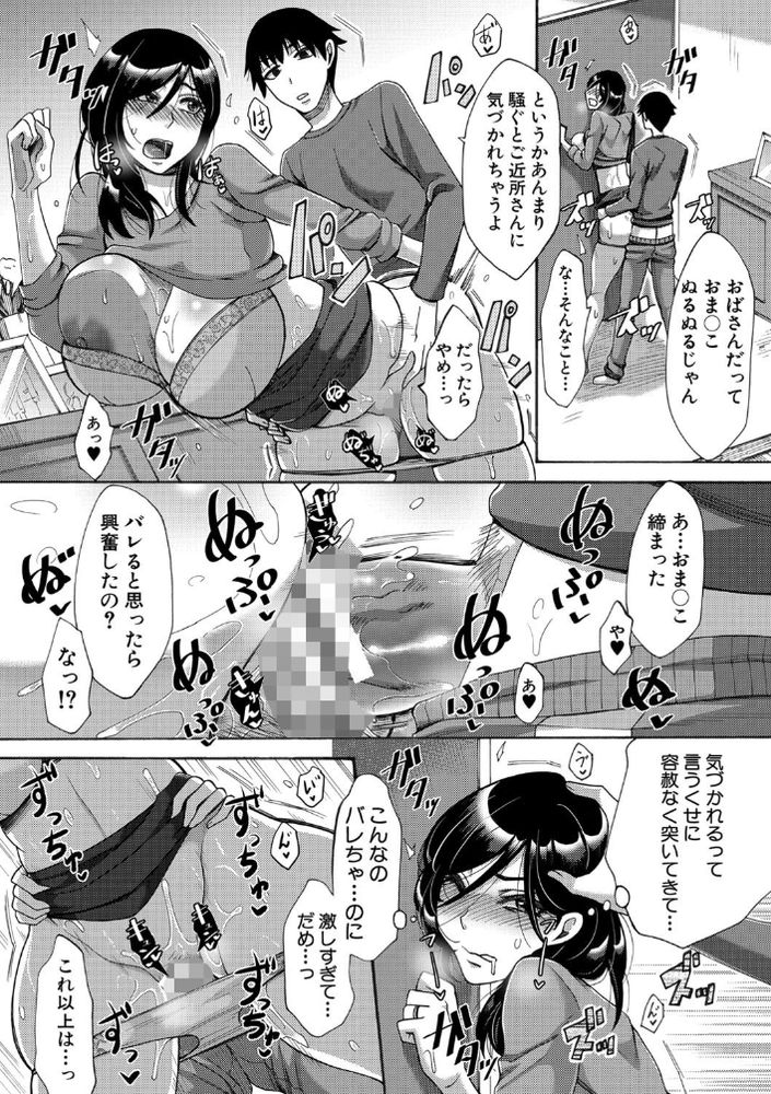 無料エロ漫画 【人妻NTRエロ漫画】甥にレイプされてメスに目覚め開発されていくアラサー人妻【開花予報／月白沙耶】 FANZA