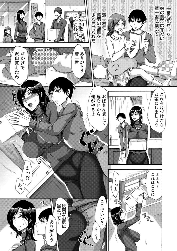 無料エロ漫画 【人妻NTRエロ漫画】甥にレイプされてメスに目覚め開発されていくアラサー人妻【開花予報／月白沙耶】 FANZA