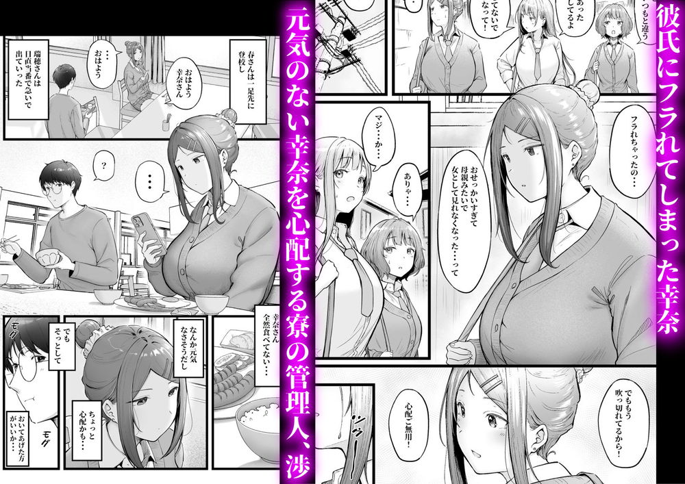 無料エロ漫画 【ギャルハーレムエロ漫画】ただ元カレを忘れるためだけのセックスだったはずがカラダの相性が良すぎてハマっちゃった！？【女子寮管理人の僕はギャル寮生に振り回されてます3／猫耳と黒マスク】 FANZA