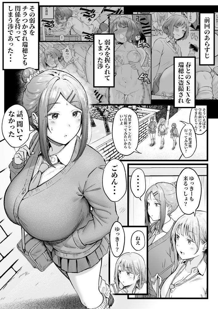 無料エロ漫画 【ギャルハーレムエロ漫画】ただ元カレを忘れるためだけのセックスだったはずがカラダの相性が良すぎてハマっちゃった！？【女子寮管理人の僕はギャル寮生に振り回されてます3／猫耳と黒マスク】 FANZA