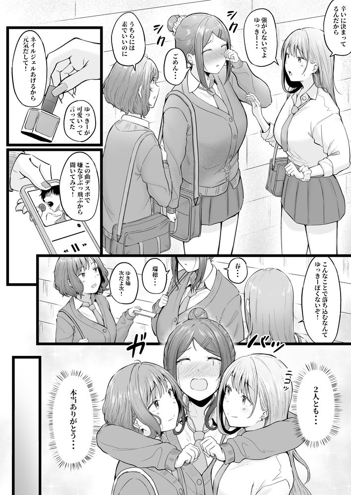 無料エロ漫画 【ギャルハーレムエロ漫画】ただ元カレを忘れるためだけのセックスだったはずがカラダの相性が良すぎてハマっちゃった！？【女子寮管理人の僕はギャル寮生に振り回されてます3／猫耳と黒マスク】 FANZA