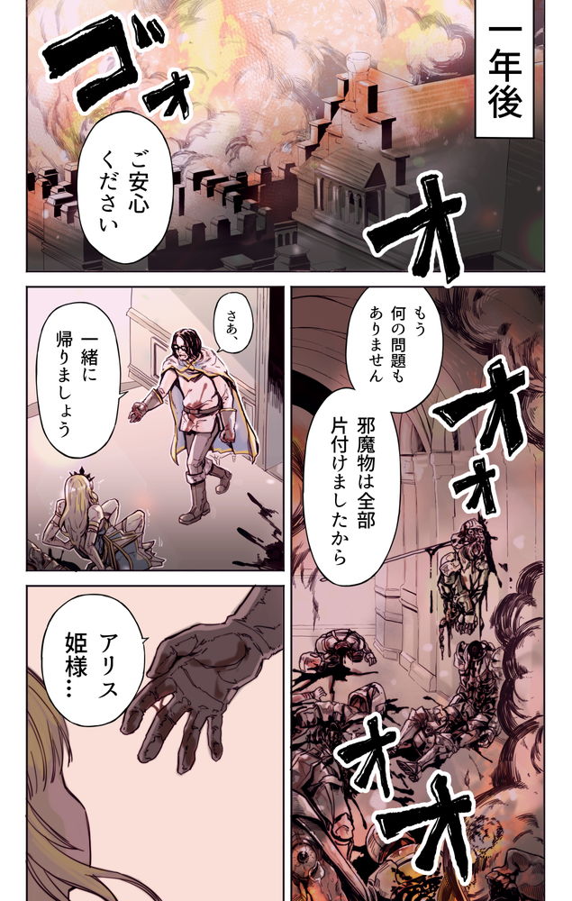 無料エロ漫画 【レイプNTRエロ漫画】異世界転生でやってきた勇者さまはサイコパスで最低な鬼畜男【異世界転生勇者吉田晴夫は恋をする／トネリ団】 FANZA