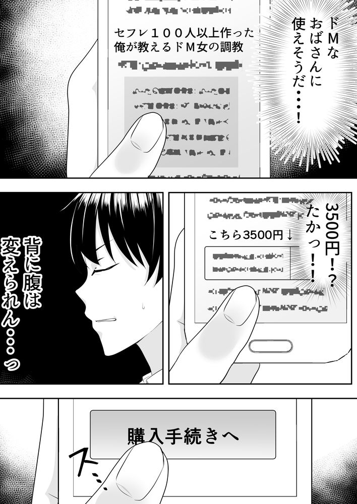 無料エロ漫画 【人妻NTR調教エロ漫画】マゾ寄りな人妻を寝取るために露出調教してみたら効果てきめんだった件ｗ【肝っ玉かーちゃん2／たろバウム】 FANZA