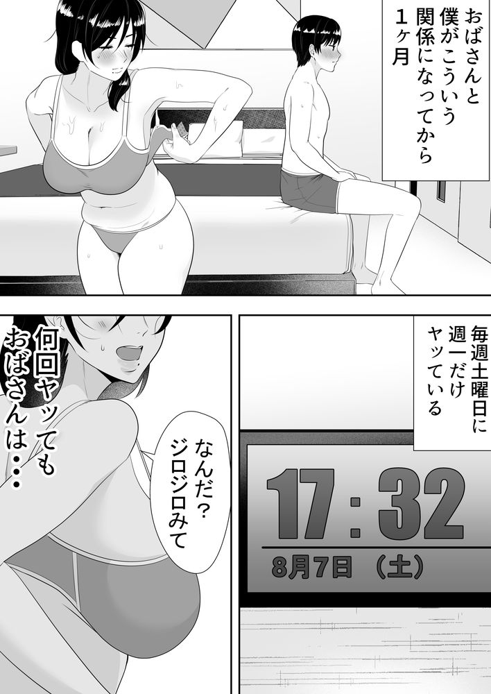 無料エロ漫画 【人妻NTR調教エロ漫画】マゾ寄りな人妻を寝取るために露出調教してみたら効果てきめんだった件ｗ【肝っ玉かーちゃん2／たろバウム】 FANZA