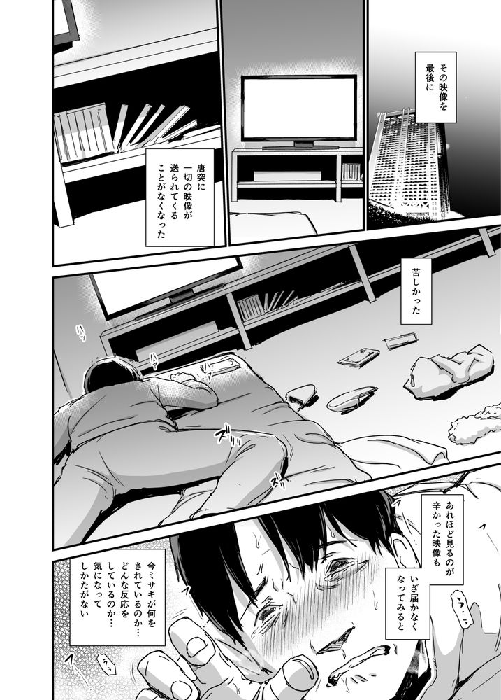 無料エロ漫画 【人妻調教エロ漫画】子どもの入院費の為カラダを売った真面目な人妻は…はたして快楽調教に打ち勝つことができるのか？【ヒトヅマカリ 総集編／イナフミン】 FANZA