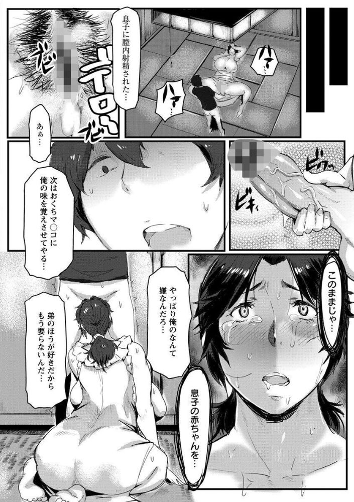 無料エロ漫画 【ホルスタイン熟女エロ漫画】家族仲良くしたくて再婚してできた新しいムスコを構い過ぎたら嫉妬にかられた実子にレイプされてしまったんです…【無防備な母のむちむちワンピ／秋草ぺぺろん】 FANZA