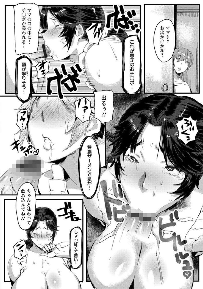 無料エロ漫画 【ホルスタイン熟女エロ漫画】家族仲良くしたくて再婚してできた新しいムスコを構い過ぎたら嫉妬にかられた実子にレイプされてしまったんです…【無防備な母のむちむちワンピ／秋草ぺぺろん】 FANZA