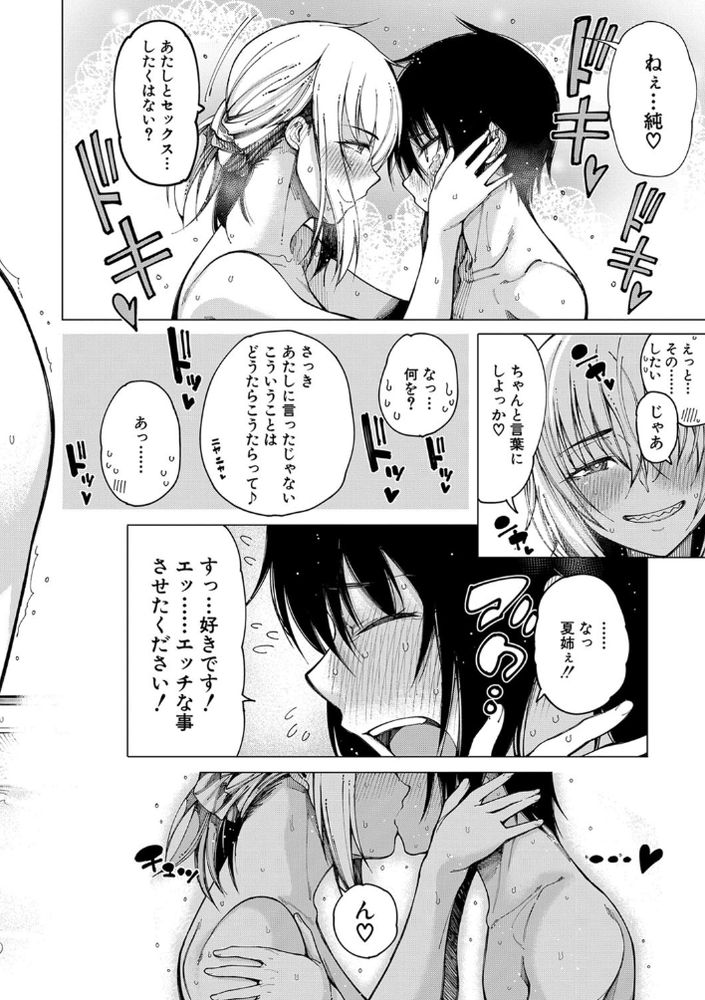 無料エロ漫画 【三姉妹ハーレムエロ漫画】三姉妹からあまあまに甘やかされてハーレムプレイしてますが何かｗ？【勅使河原家の居候／たらかん】 FANZA