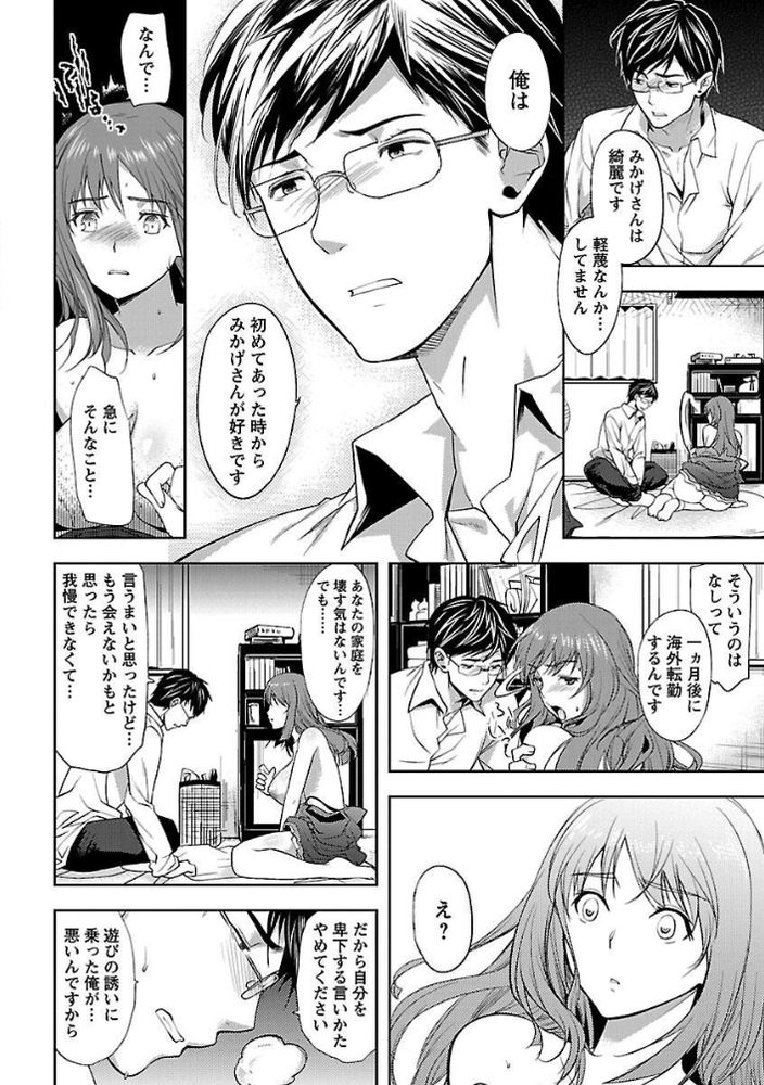 無料エロ漫画 【初恋不倫エロ漫画】引っ越しの挨拶で伺った隣人さんに初恋をしてしまった人妻さん【隣人不貞行為／狼亮輔】 FANZA