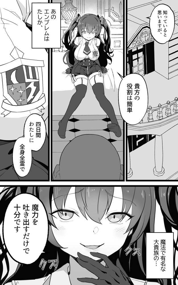 無料エロ漫画 【パパ活処女エロ漫画】パパ活初体験のツンデレ処女がおちんちんにいっぱいご奉仕ｗ【異世界パパ活＋／トネリ団】 FANZA