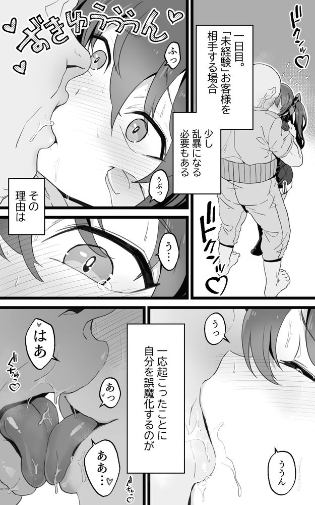 無料エロ漫画 【パパ活処女エロ漫画】パパ活初体験のツンデレ処女がおちんちんにいっぱいご奉仕ｗ【異世界パパ活＋／トネリ団】 FANZA