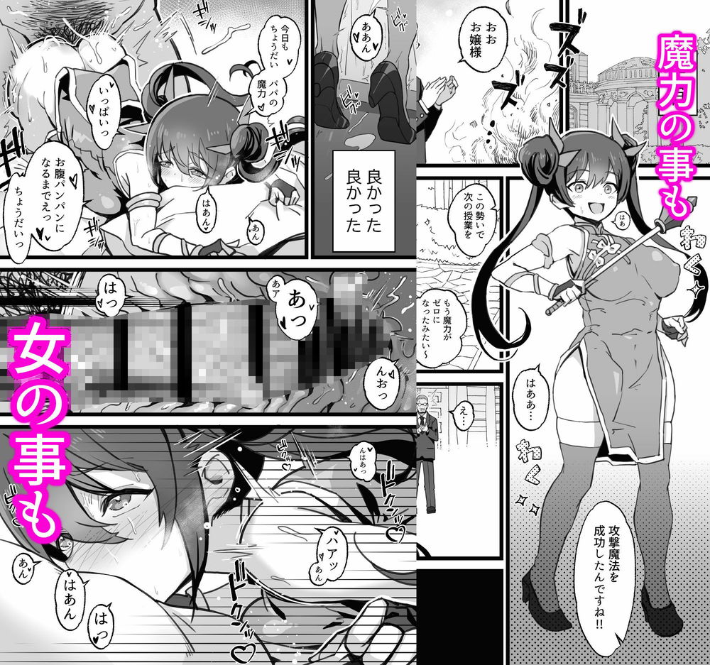 無料エロ漫画 【パパ活処女エロ漫画】パパ活初体験のツンデレ処女がおちんちんにいっぱいご奉仕ｗ【異世界パパ活＋／トネリ団】 FANZA