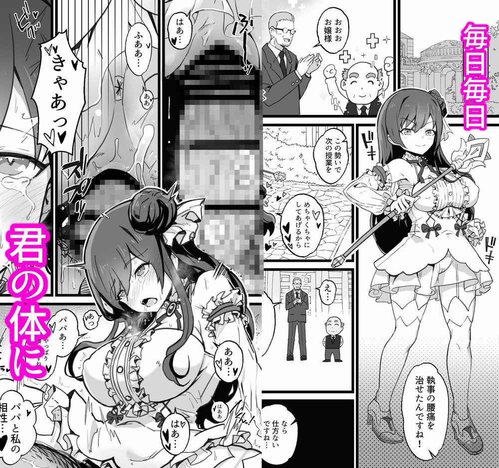 無料エロ漫画 【パパ活処女エロ漫画】パパ活初体験のツンデレ処女がおちんちんにいっぱいご奉仕ｗ【異世界パパ活＋／トネリ団】 FANZA