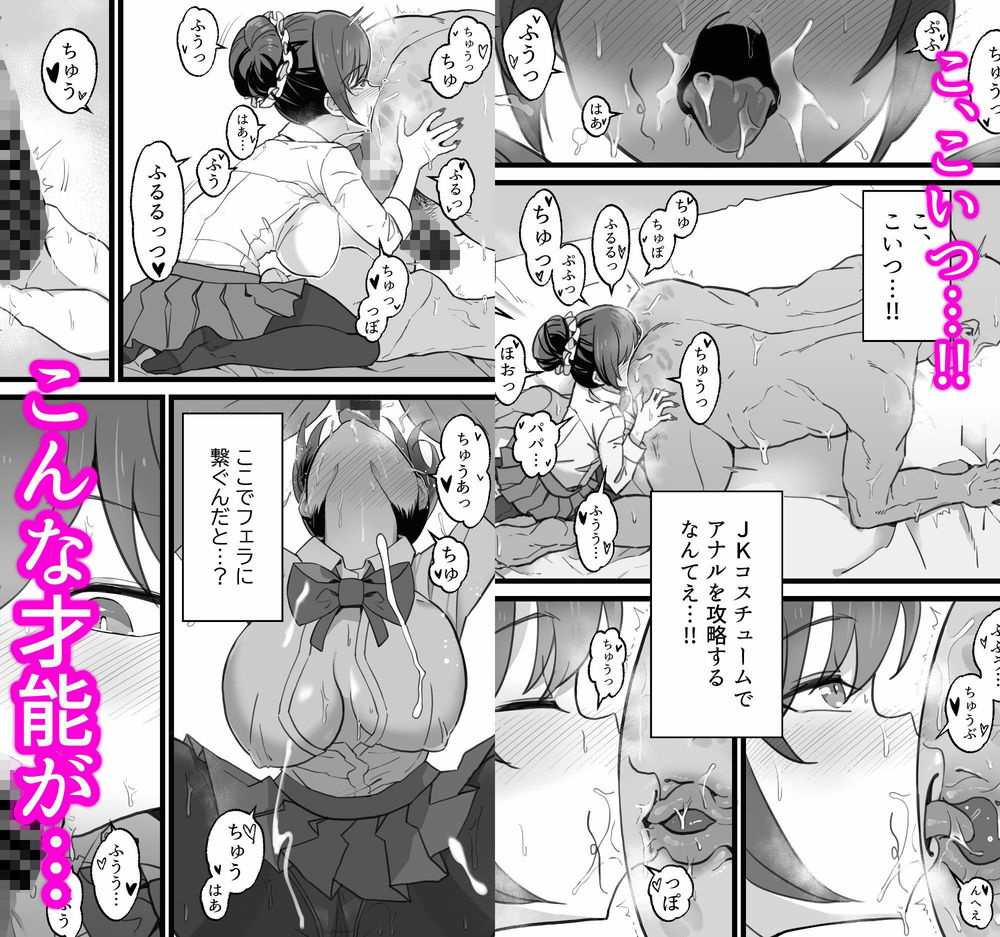 無料エロ漫画 【パパ活処女エロ漫画】パパ活初体験のツンデレ処女がおちんちんにいっぱいご奉仕ｗ【異世界パパ活＋／トネリ団】 FANZA