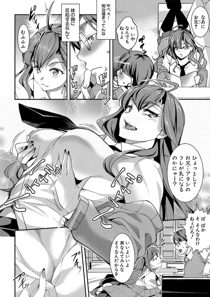 無料エロ漫画 【妹不倫エロ漫画】不倫相手はJK実妹…しかも常習ってバレたら離婚の騒ぎどころじゃないｗ【妹・美香の中／天乃一水】 FANZA