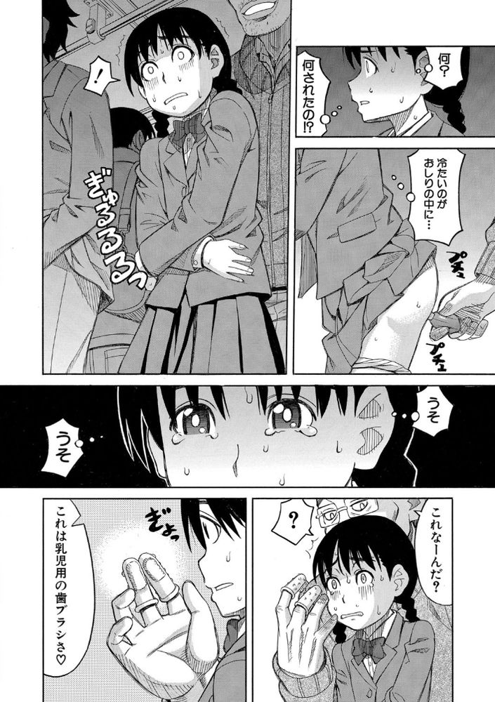 無料エロ漫画 【JK痴漢エロ漫画】痴漢されてトイレに連れ込まれてレイプされて…さらには友人まで……【Please don’t touch me.／ZUKI樹】 FANZA