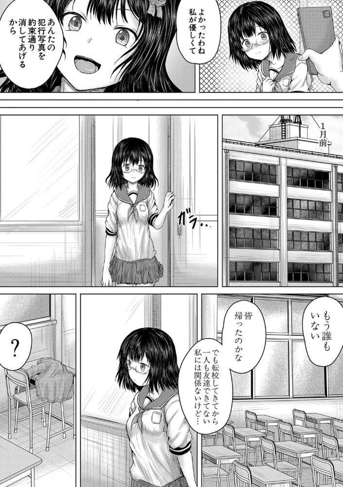 無料エロ漫画 【JKレイプエロ漫画】これはメスガキたちを懲らしめるために立ち上がって底辺の物語…【クソガキにはレイプでお仕置きを／今河ようじん】 FANZA