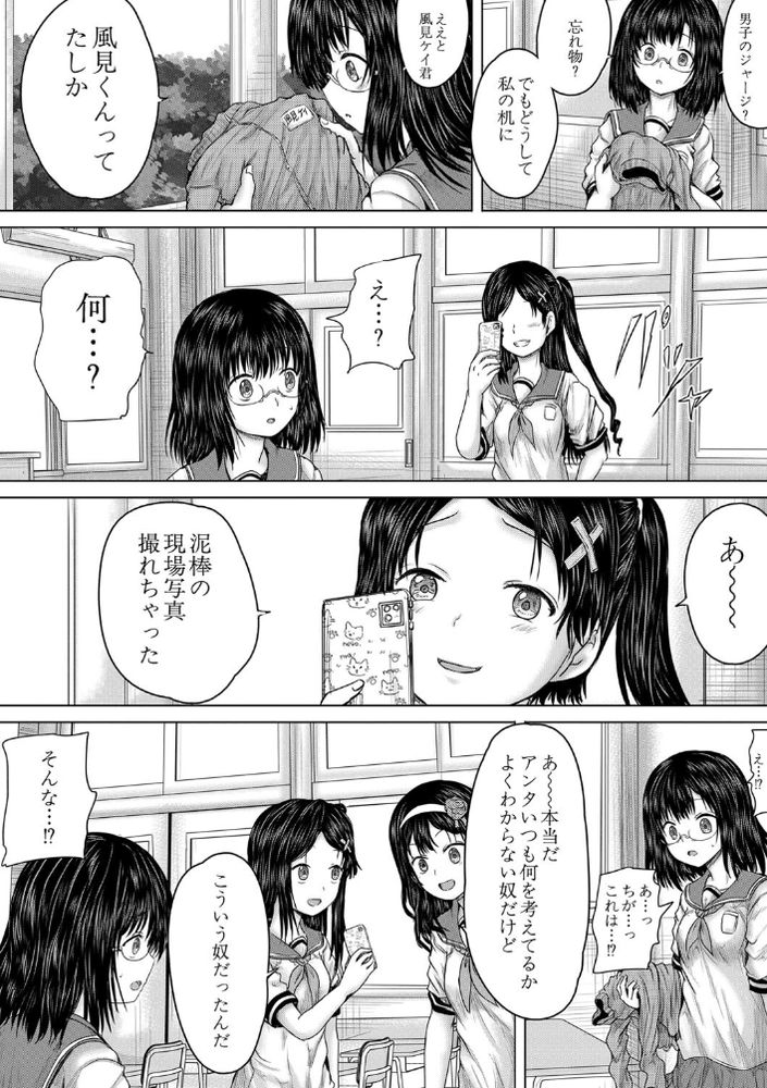 無料エロ漫画 【JKレイプエロ漫画】これはメスガキたちを懲らしめるために立ち上がって底辺の物語…【クソガキにはレイプでお仕置きを／今河ようじん】 FANZA