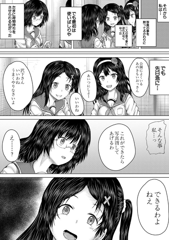 無料エロ漫画 【JKレイプエロ漫画】これはメスガキたちを懲らしめるために立ち上がって底辺の物語…【クソガキにはレイプでお仕置きを／今河ようじん】 FANZA