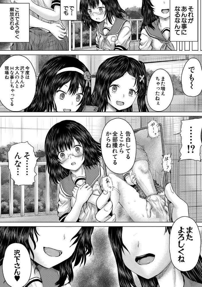 無料エロ漫画 【JKレイプエロ漫画】これはメスガキたちを懲らしめるために立ち上がって底辺の物語…【クソガキにはレイプでお仕置きを／今河ようじん】 FANZA