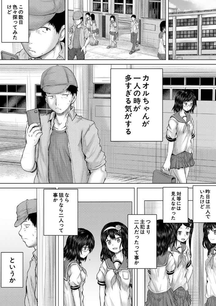 無料エロ漫画 【JKレイプエロ漫画】これはメスガキたちを懲らしめるために立ち上がって底辺の物語…【クソガキにはレイプでお仕置きを／今河ようじん】 FANZA