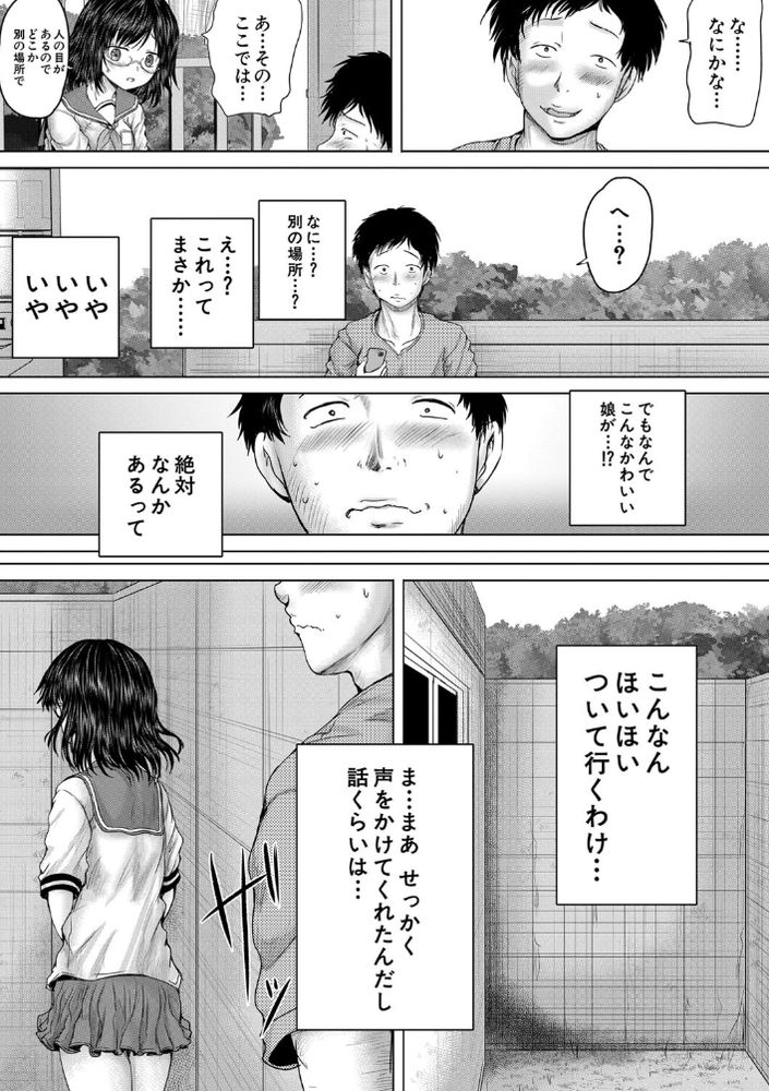 無料エロ漫画 【JKレイプエロ漫画】これはメスガキたちを懲らしめるために立ち上がって底辺の物語…【クソガキにはレイプでお仕置きを／今河ようじん】 FANZA