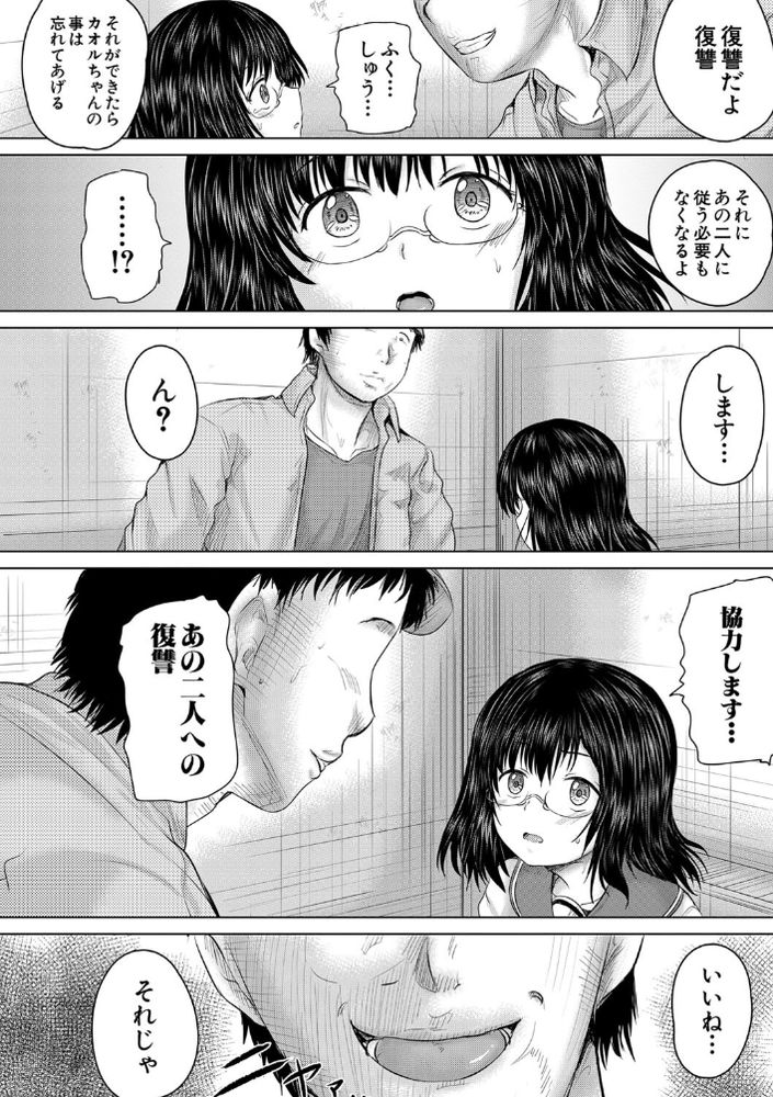 無料エロ漫画 【JKレイプエロ漫画】これはメスガキたちを懲らしめるために立ち上がって底辺の物語…【クソガキにはレイプでお仕置きを／今河ようじん】 FANZA