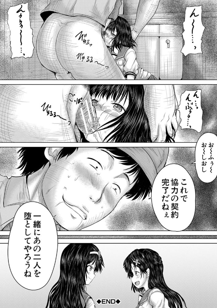 無料エロ漫画 【JKレイプエロ漫画】これはメスガキたちを懲らしめるために立ち上がって底辺の物語…【クソガキにはレイプでお仕置きを／今河ようじん】 FANZA