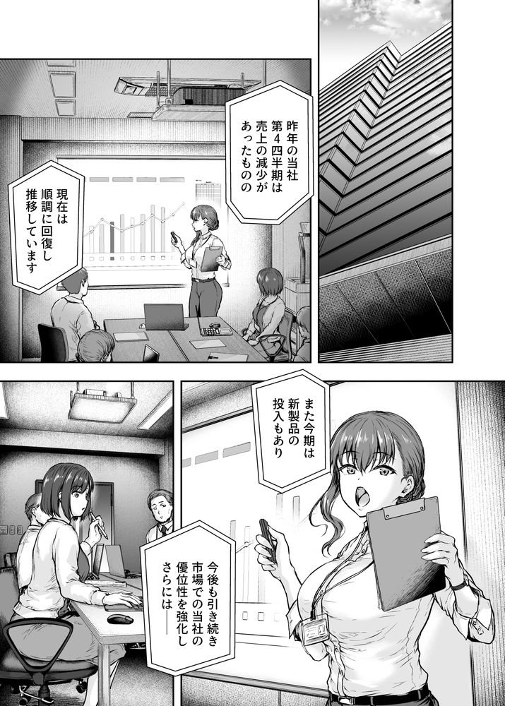 無料エロ漫画 【人妻調教エロ漫画】ヤリチン大学生たちに完全に開発されてしまったアラサーOLさん【わたし…変えられちゃいました3／さざれいと】 FANZA