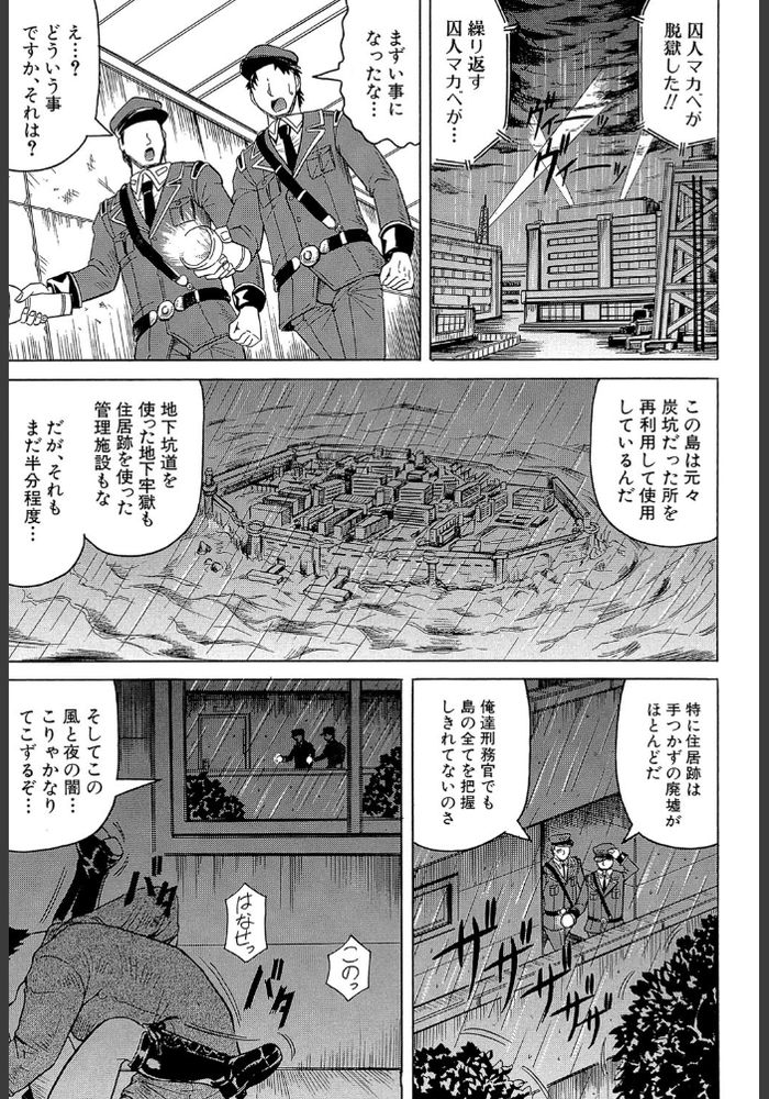 無料エロ漫画 【女看守レイプエロ漫画】女看守を一人また一人とレイプして堕としていくデカチン囚人【姦獄島／じゃみんぐ】 FANZA