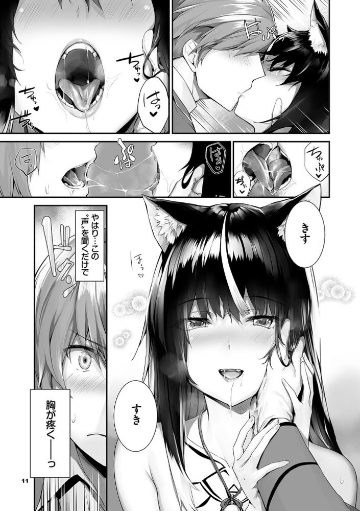 無料エロ漫画 【ケモミミLOVERエロ漫画】ケモミミっ娘に迫られて我慢できず…外出前にいちゃラブえっち【獣耳のリコリス3／京極燈弥】 FANZA