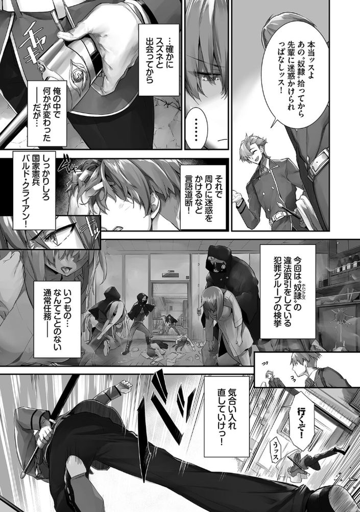 無料エロ漫画 【ケモミミLOVERエロ漫画】ケモミミっ娘に迫られて我慢できず…外出前にいちゃラブえっち【獣耳のリコリス3／京極燈弥】 FANZA