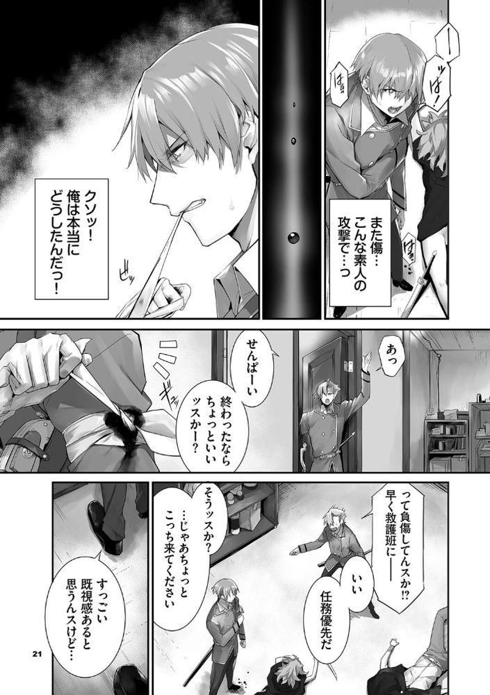 無料エロ漫画 【ケモミミLOVERエロ漫画】ケモミミっ娘に迫られて我慢できず…外出前にいちゃラブえっち【獣耳のリコリス3／京極燈弥】 FANZA