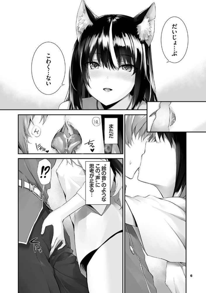 無料エロ漫画 【ケモミミLOVERエロ漫画】ケモミミっ娘に迫られて我慢できず…外出前にいちゃラブえっち【獣耳のリコリス3／京極燈弥】 FANZA