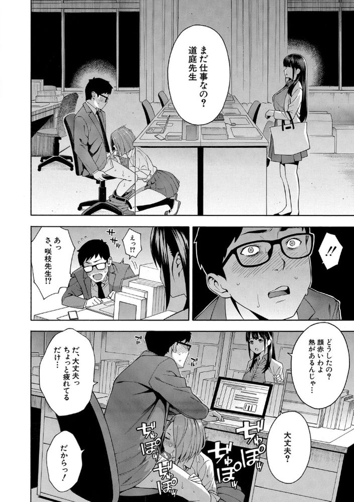 無料エロ漫画 【小悪魔ギャルエロ漫画】女子高生に逆レイプされ寝取られる！？そんな情けない教師だがそれがどうしたｗ俺は満足だｗｗｗ【蠱惑／ぞんだ】 FANZA