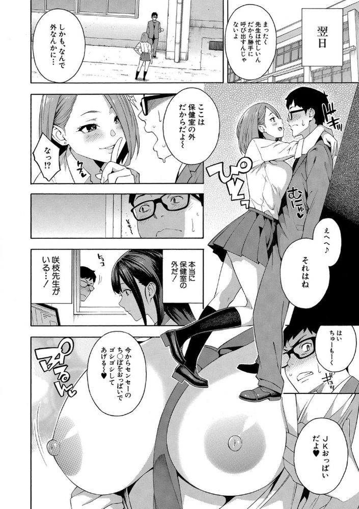 無料エロ漫画 【小悪魔ギャルエロ漫画】女子高生に逆レイプされ寝取られる！？そんな情けない教師だがそれがどうしたｗ俺は満足だｗｗｗ【蠱惑／ぞんだ】 FANZA