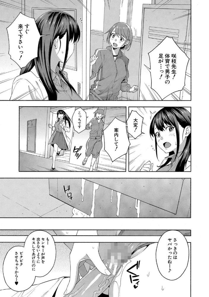 無料エロ漫画 【小悪魔ギャルエロ漫画】女子高生に逆レイプされ寝取られる！？そんな情けない教師だがそれがどうしたｗ俺は満足だｗｗｗ【蠱惑／ぞんだ】 FANZA