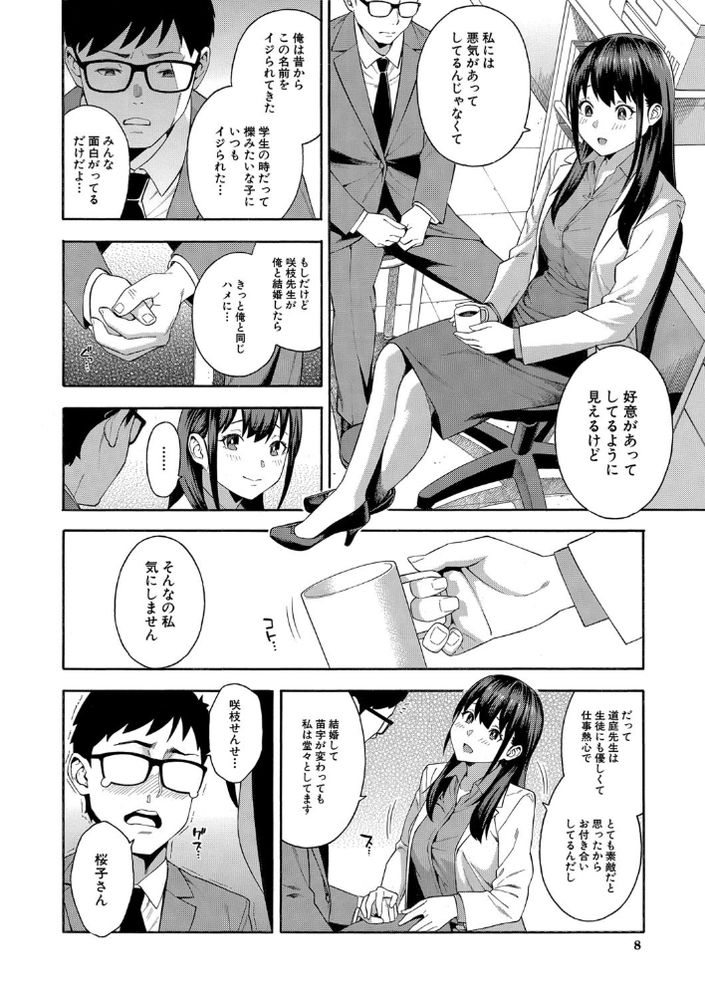 無料エロ漫画 【小悪魔ギャルエロ漫画】女子高生に逆レイプされ寝取られる！？そんな情けない教師だがそれがどうしたｗ俺は満足だｗｗｗ【蠱惑／ぞんだ】 FANZA