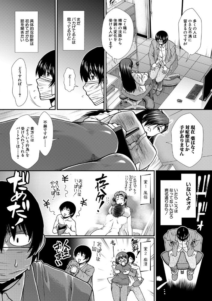 無料エロ漫画 【巨乳女医エロ漫画】おっぱい触ってないと死んでしまう病気になったのは巨乳女医さんに筆おろしして貰うためだったのかもしれないｗｗｗ【治して！乳医さん／有賀冬】 FANZA