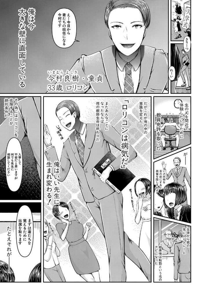 無料エロ漫画 【ロリハーレムエロ漫画】メスガキどもに自分の性癖がバレた！？ロリハーレム願望のある教師の末路ｗ【メスガキなんかに絶対負けない先生／アオヤマ電池】 FANZA